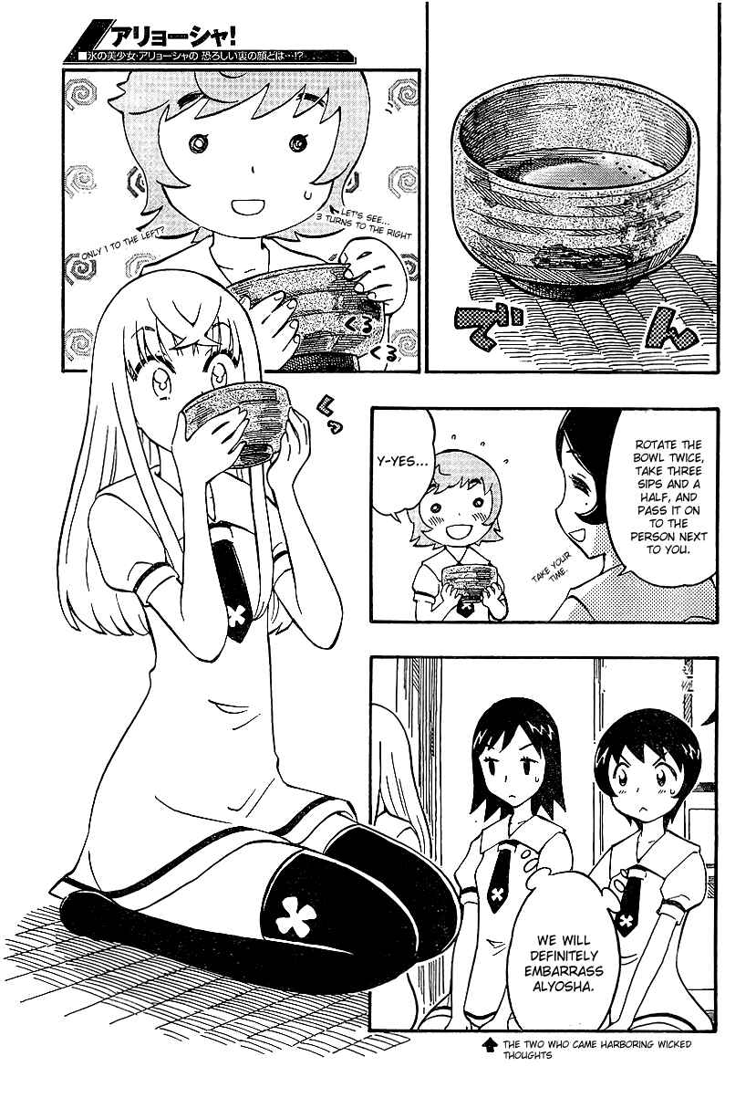 Page 5 Chapter 4 Alyosha!