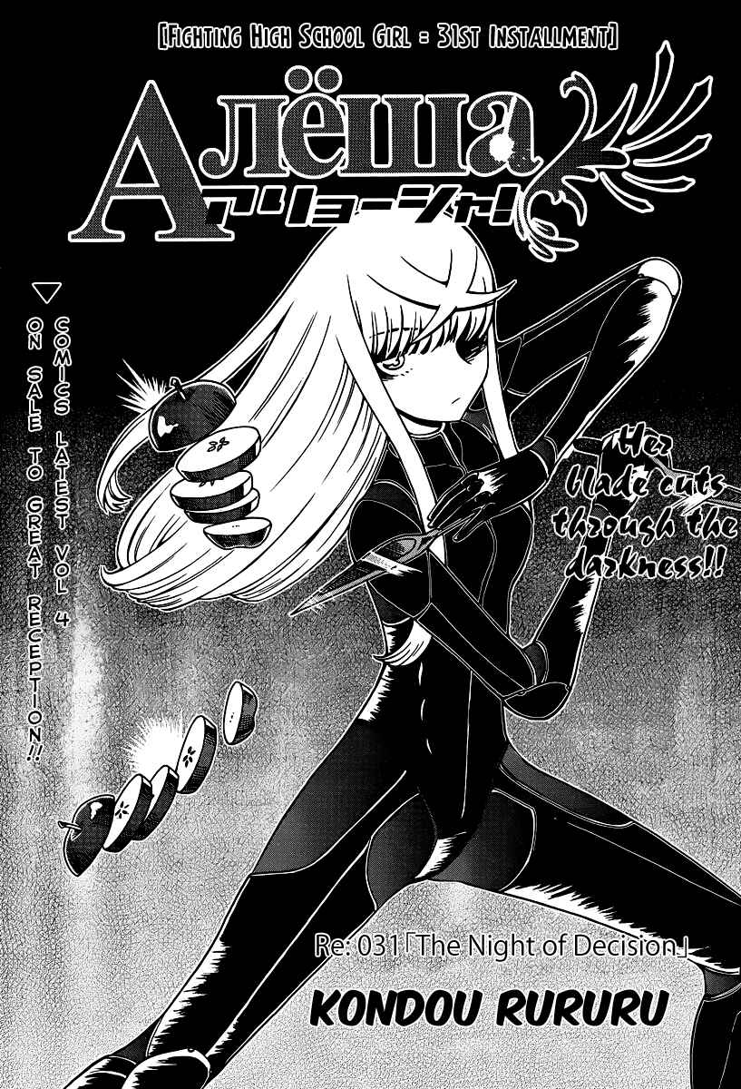 Page 1 Chapter 31 Alyosha!