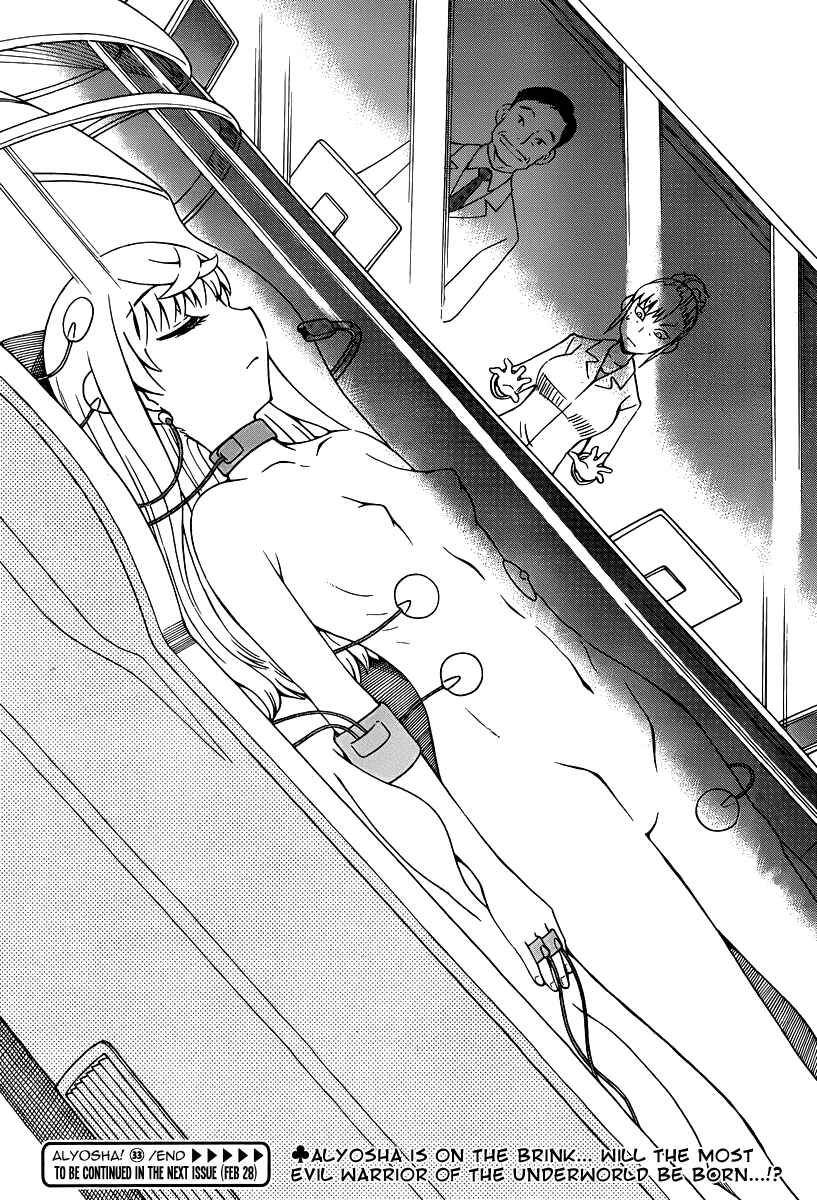 Page 30 Chapter 33 Alyosha!