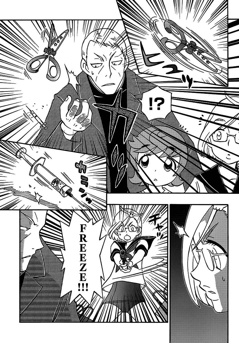 Page 13 Chapter 7 Alyosha!