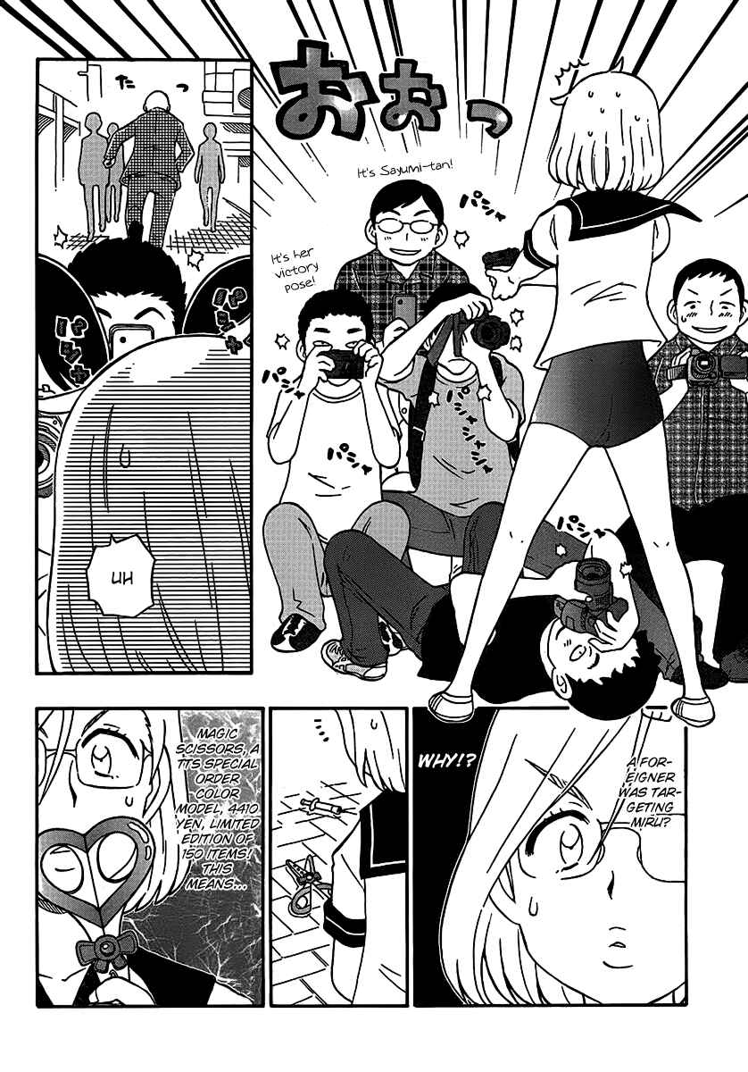 Page 14 Chapter 7 Alyosha!