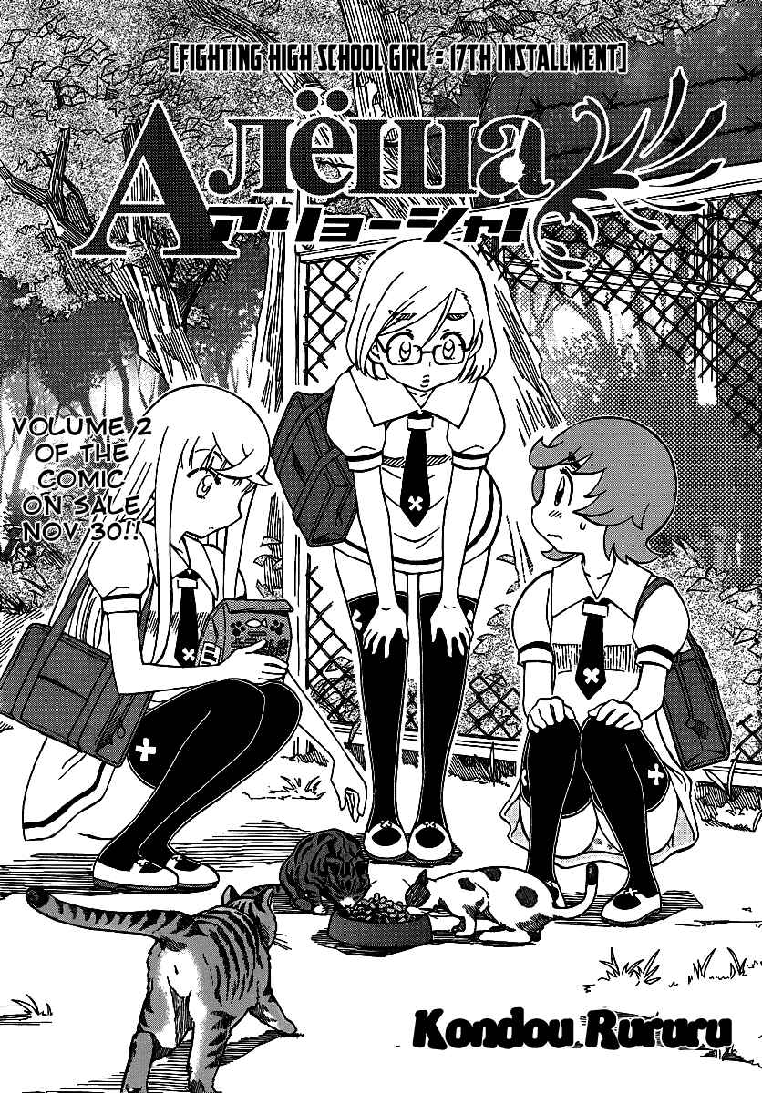 Page 1 Chapter 17 Alyosha!