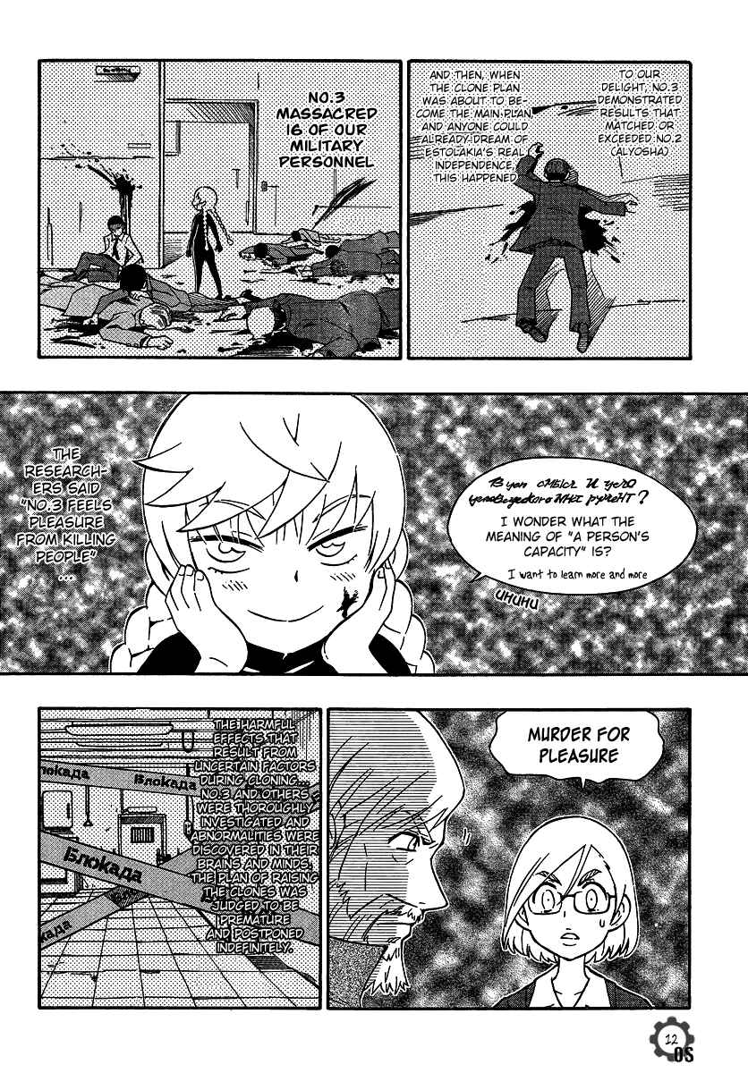 Page 12 Chapter 17 Alyosha!