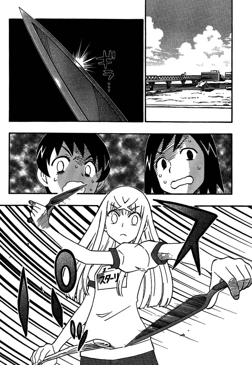 Page 16 Chapter 17 Alyosha!
