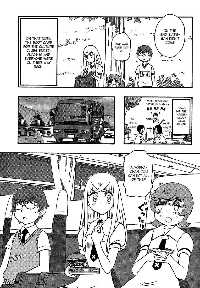 Page 29 Chapter 17 Alyosha!