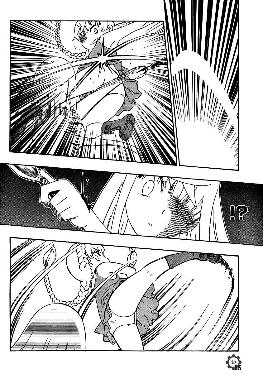 Page 10 Chapter 23 Alyosha!