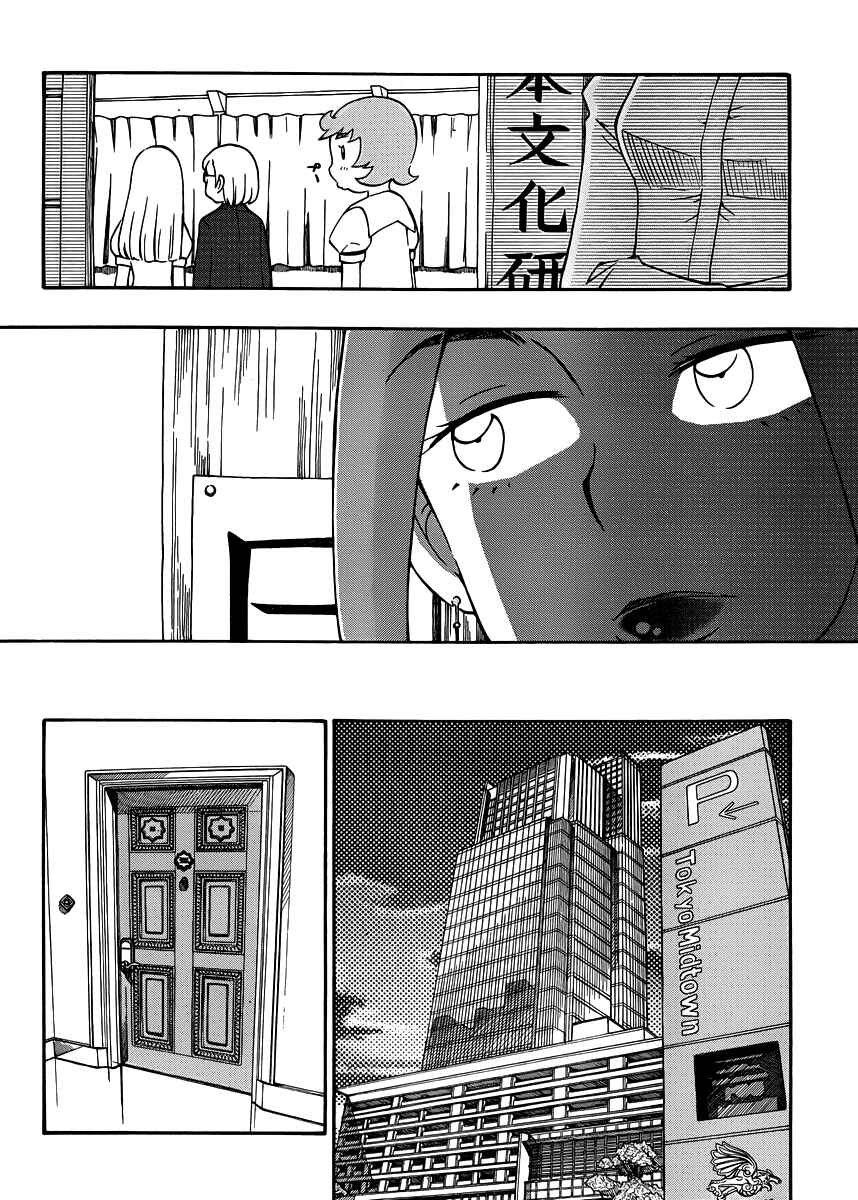 Page 24 Chapter 27 Alyosha!