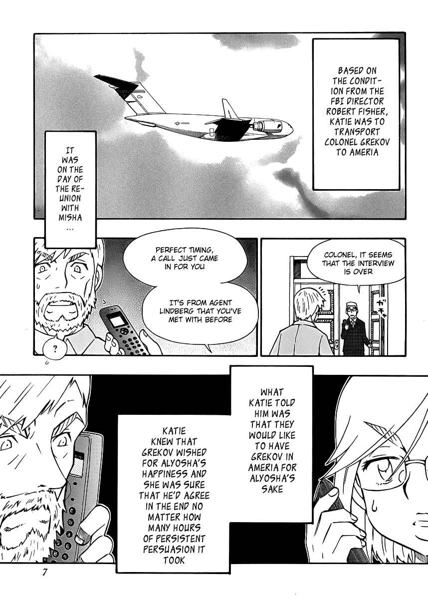 Page 7 Chapter 27 Alyosha!