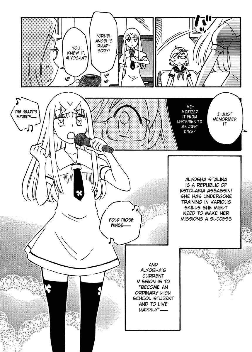 Page 17 Chapter 15 Alyosha!