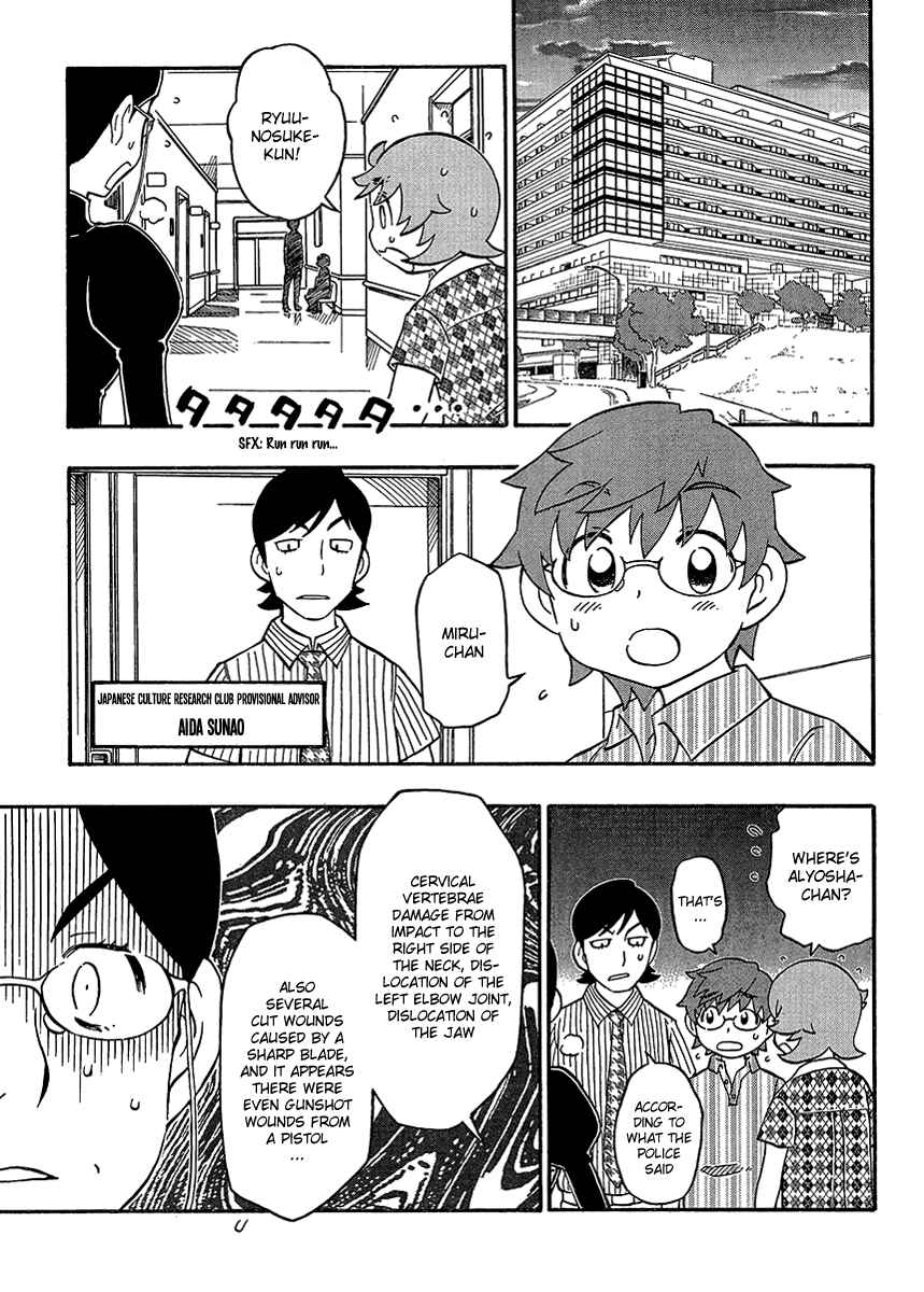 Page 25 Chapter 15 Alyosha!