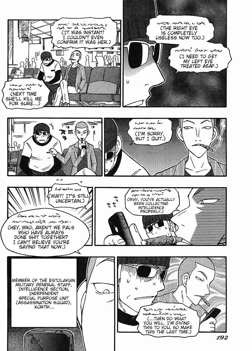 Page 4 Chapter 3 Alyosha!