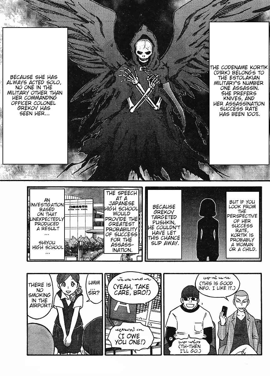 Page 5 Chapter 3 Alyosha!