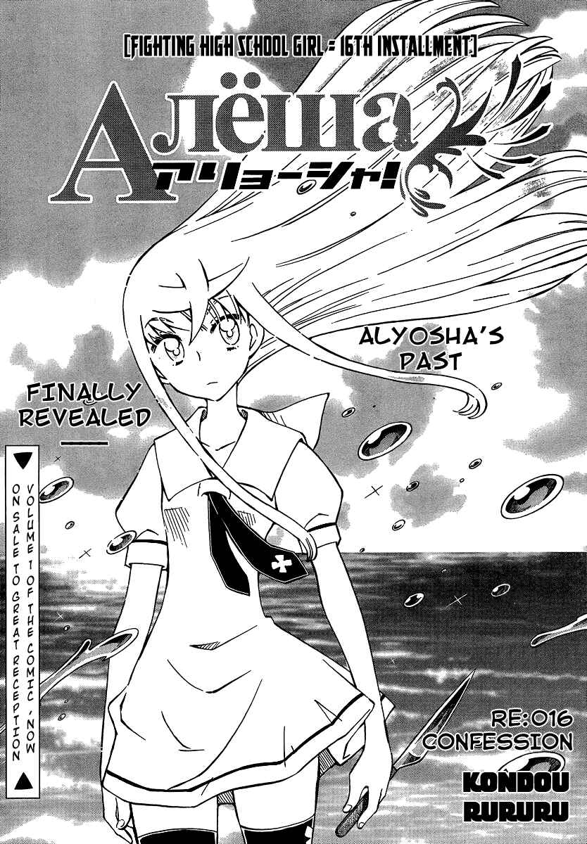 Page 1 Chapter 16 Alyosha!