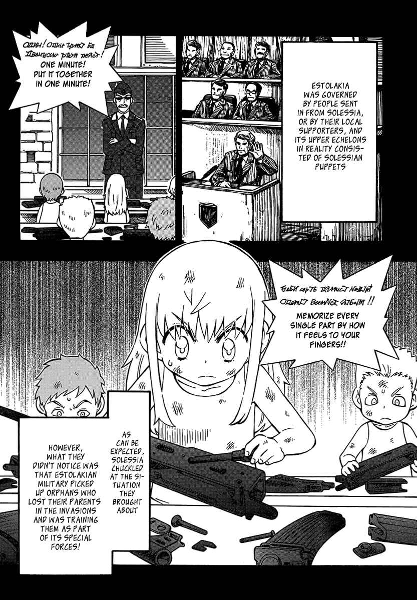 Page 12 Chapter 16 Alyosha!