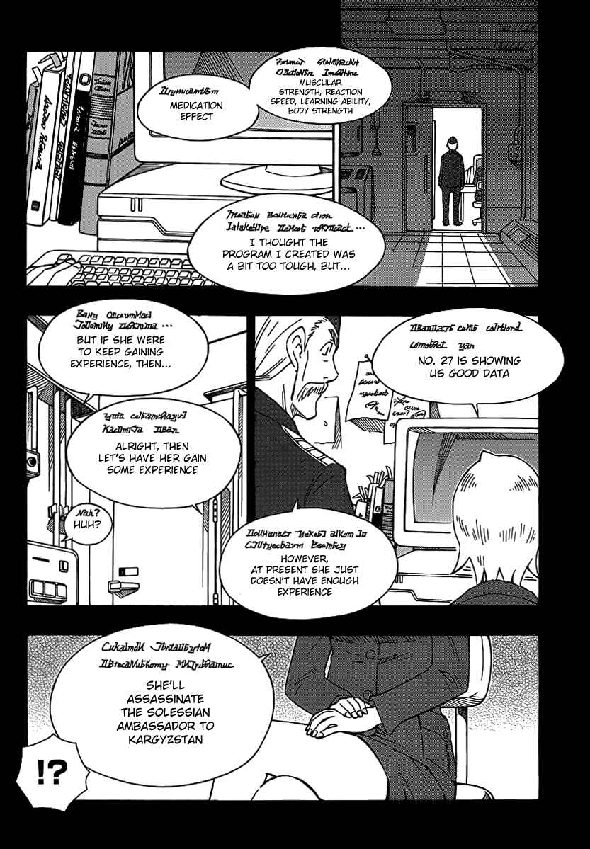 Page 16 Chapter 16 Alyosha!