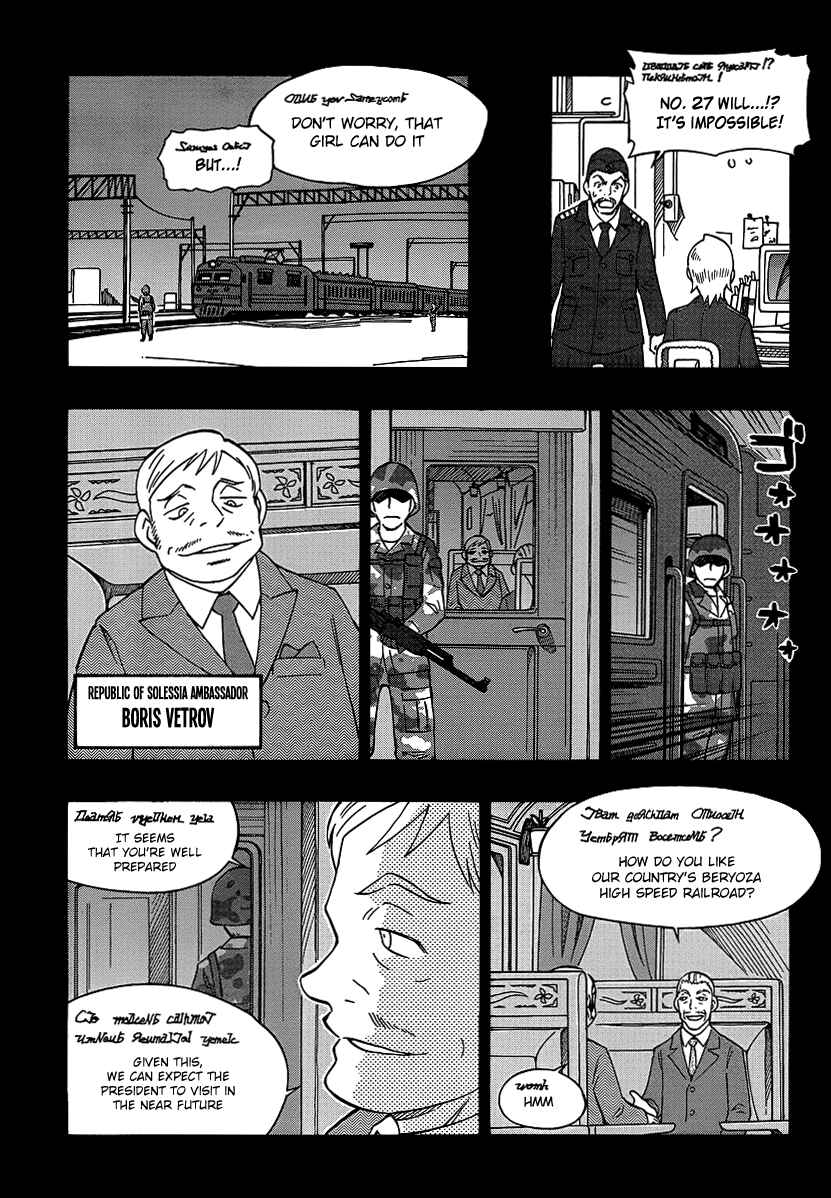 Page 17 Chapter 16 Alyosha!