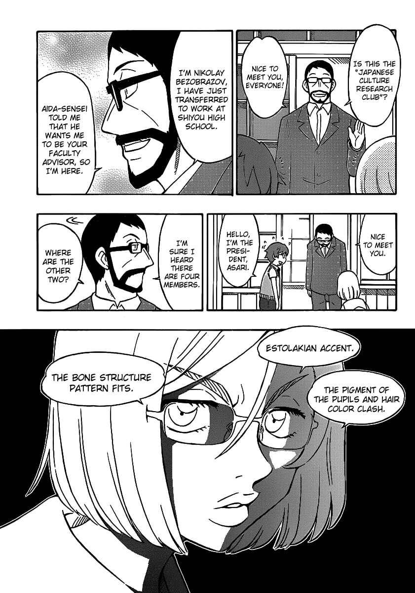 Page 15 Chapter 9 Alyosha!
