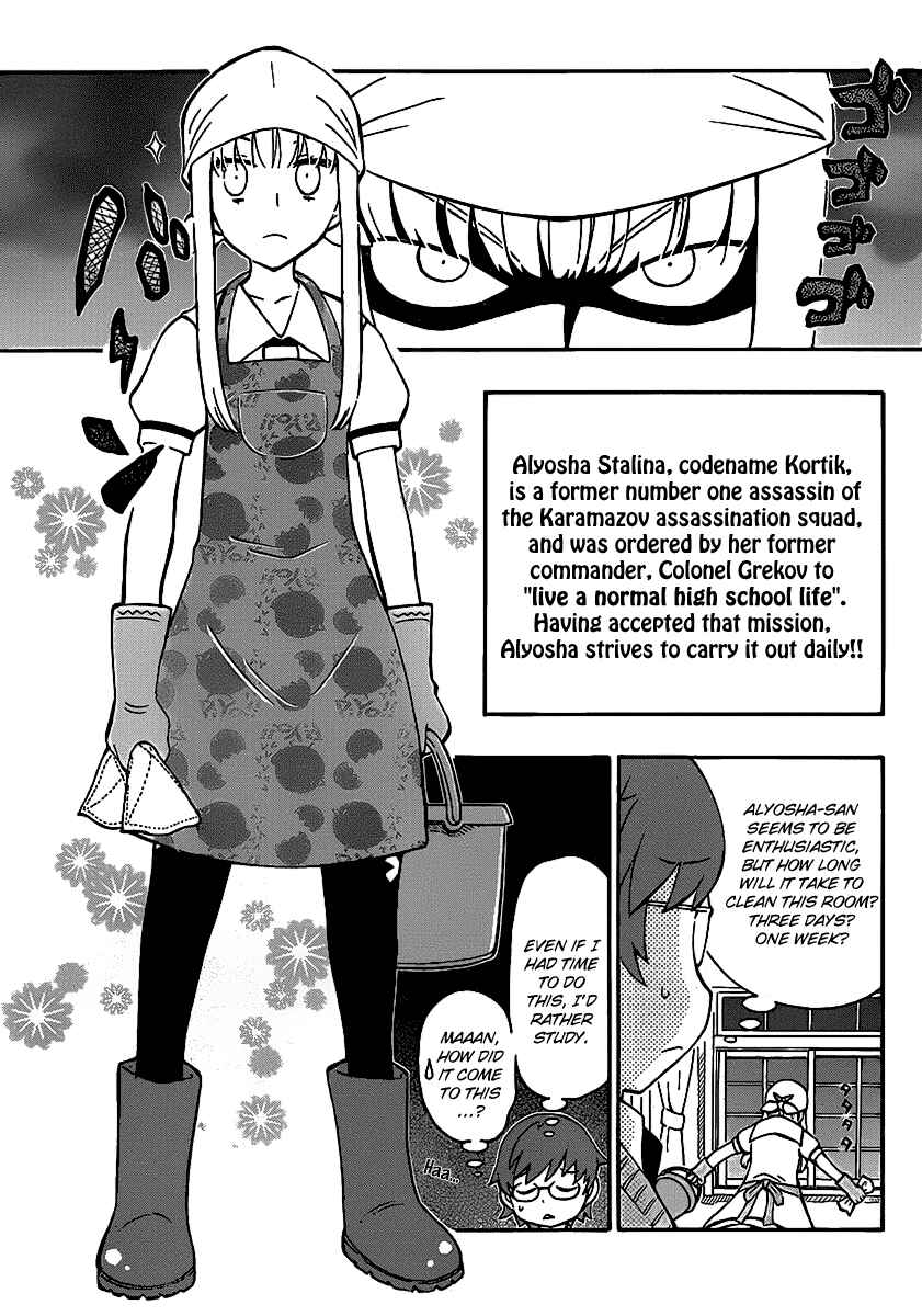 Page 7 Chapter 9 Alyosha!