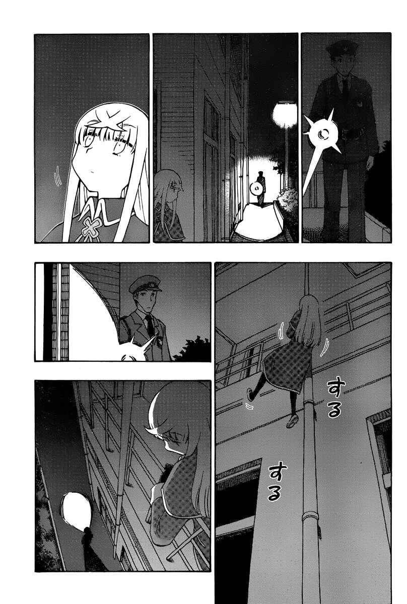 Page 5 Chapter 32 Alyosha!