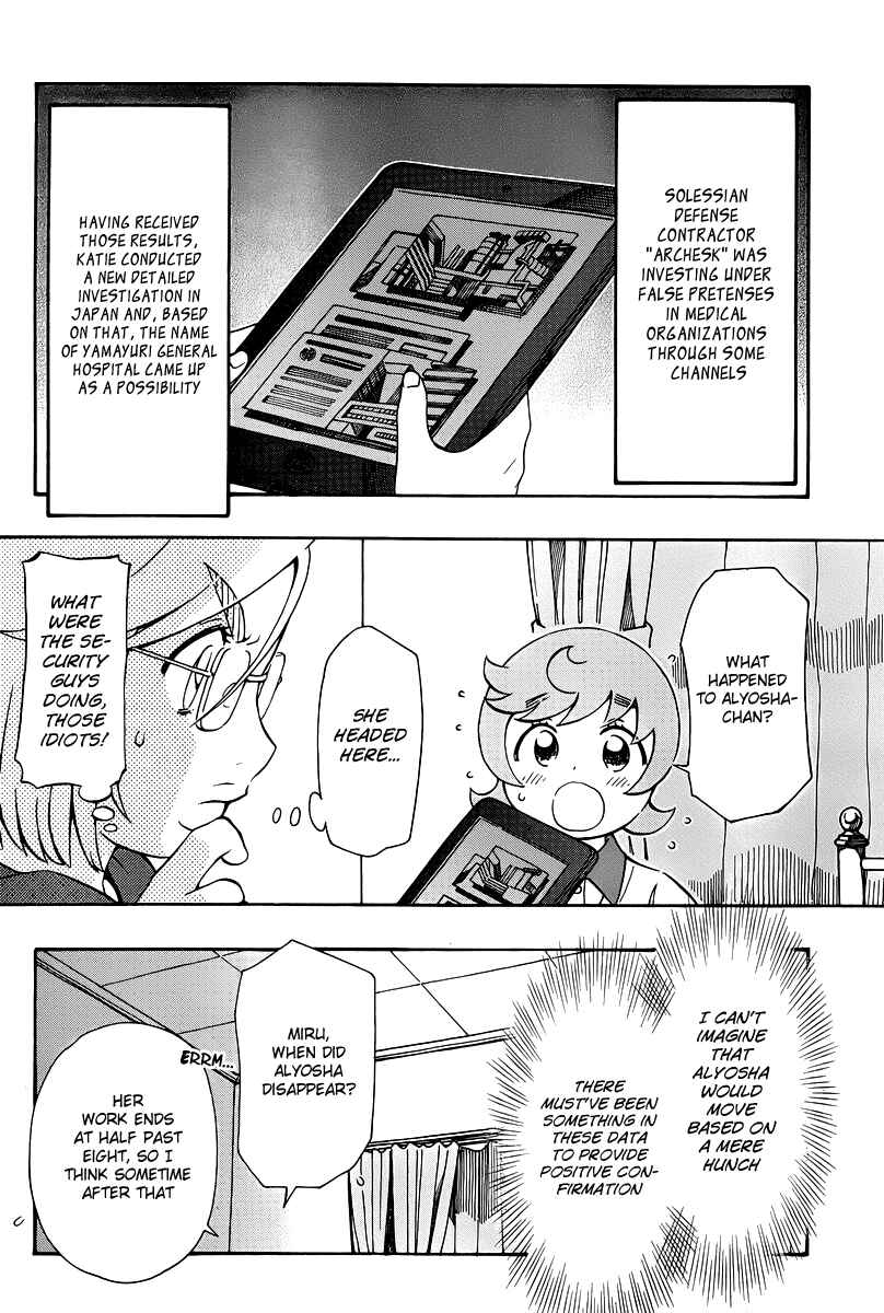 Page 8 Chapter 32 Alyosha!