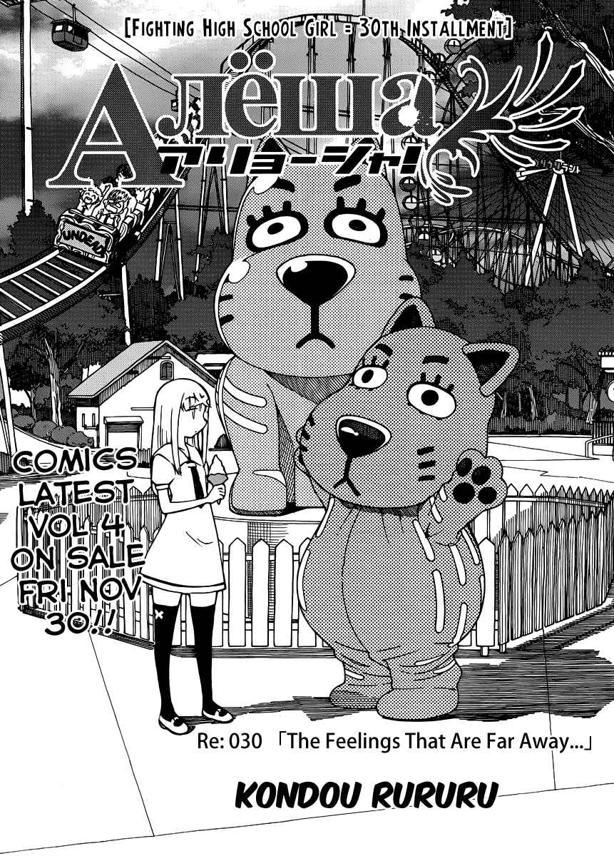 Page 1 Chapter 30 Alyosha!