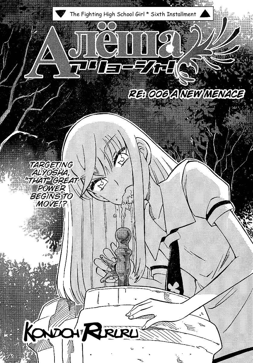 Page 1 Chapter 6 Alyosha!