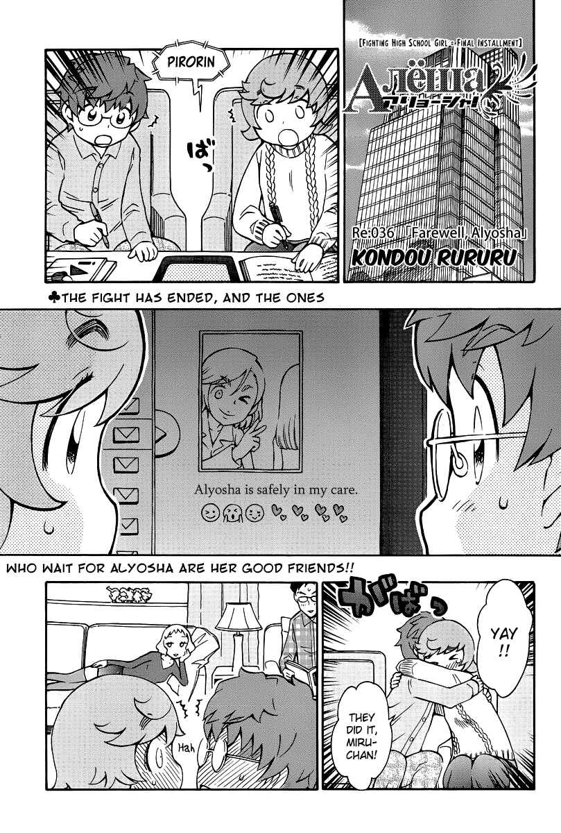Page 1 Chapter 36 Alyosha!