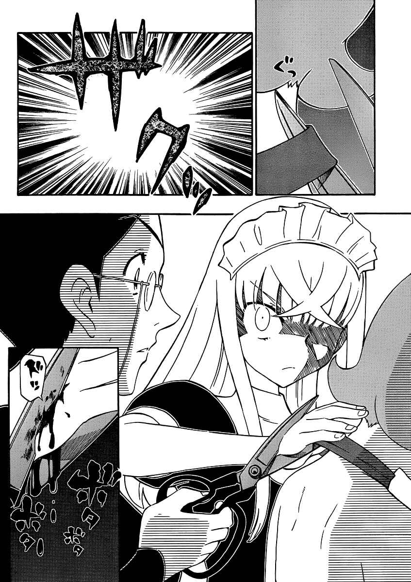 Page 18 Chapter 21 Alyosha!
