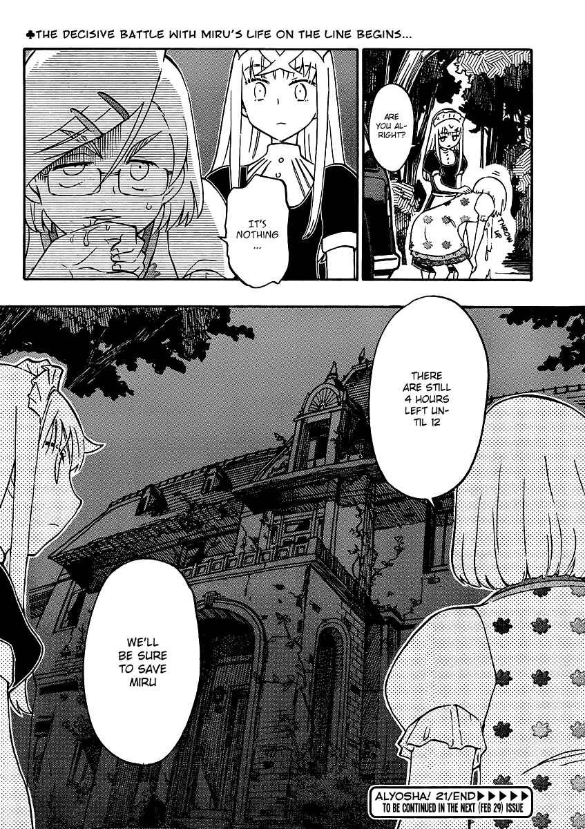 Page 30 Chapter 21 Alyosha!