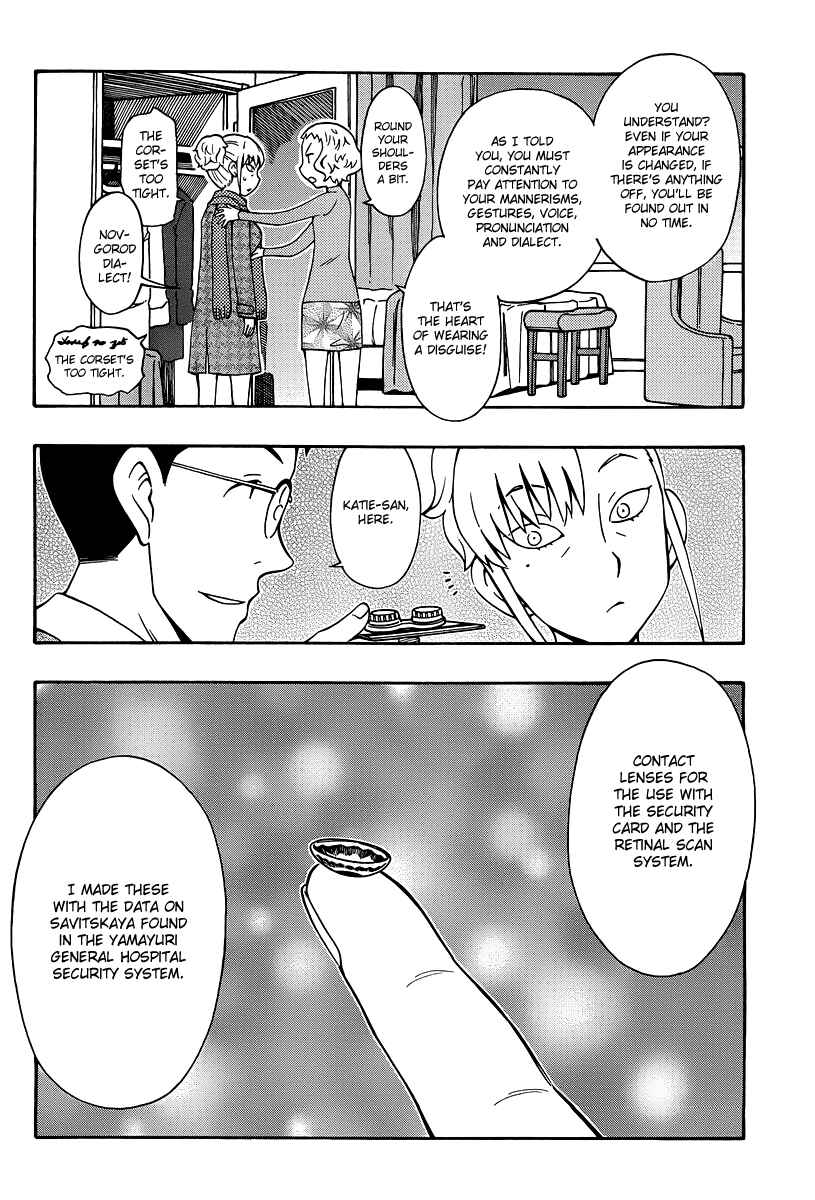 Page 16 Chapter 34 Alyosha!
