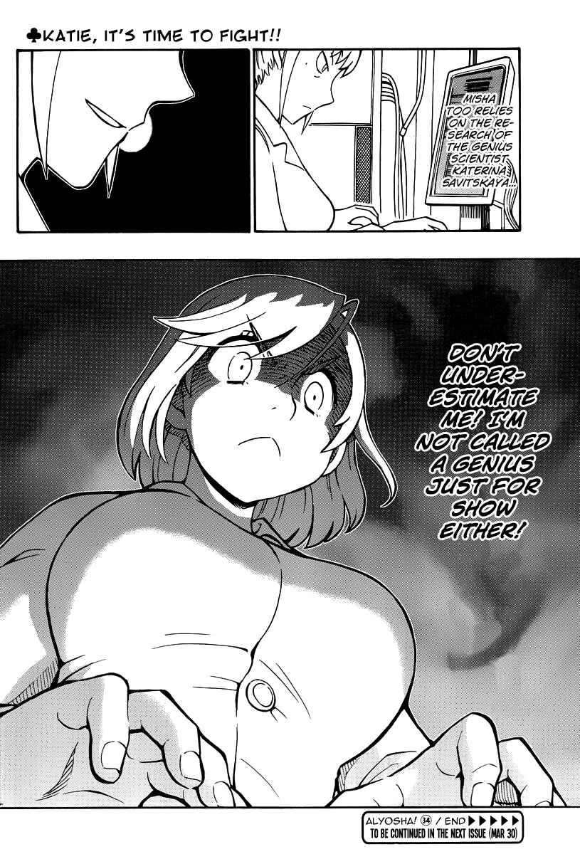 Page 30 Chapter 34 Alyosha!