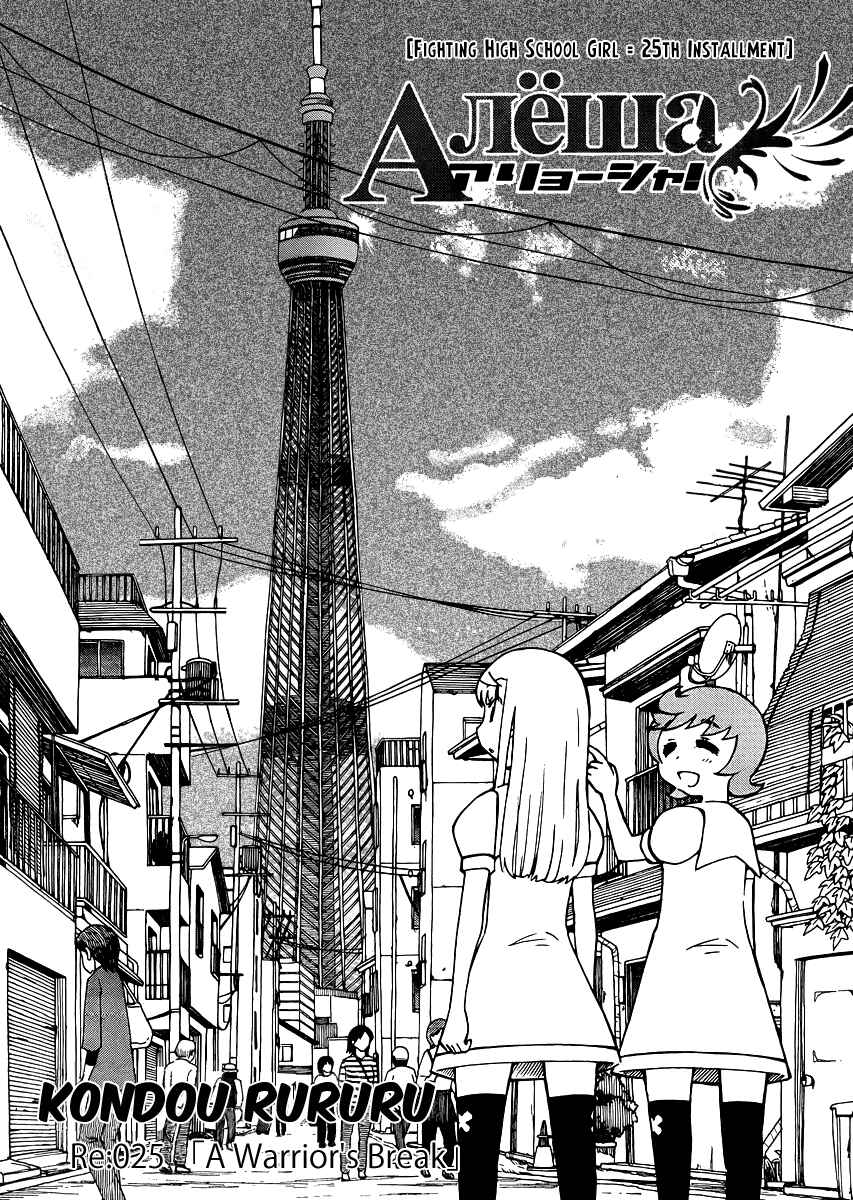 Page 1 Chapter 25 Alyosha!