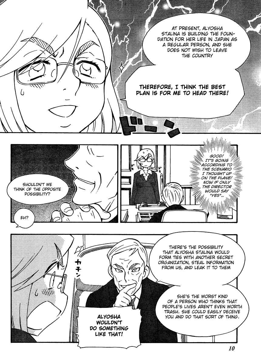 Page 10 Chapter 26 Alyosha!