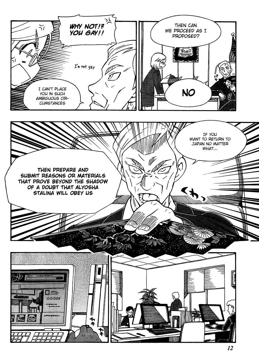 Page 12 Chapter 26 Alyosha!