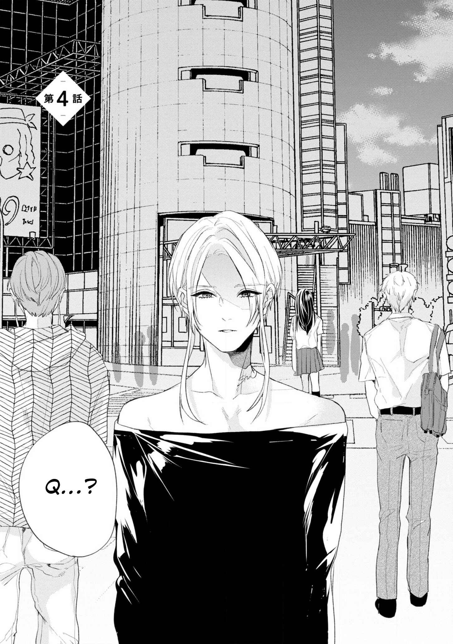 Page 3 Chapter 4 Kimi e Musubu Happy End