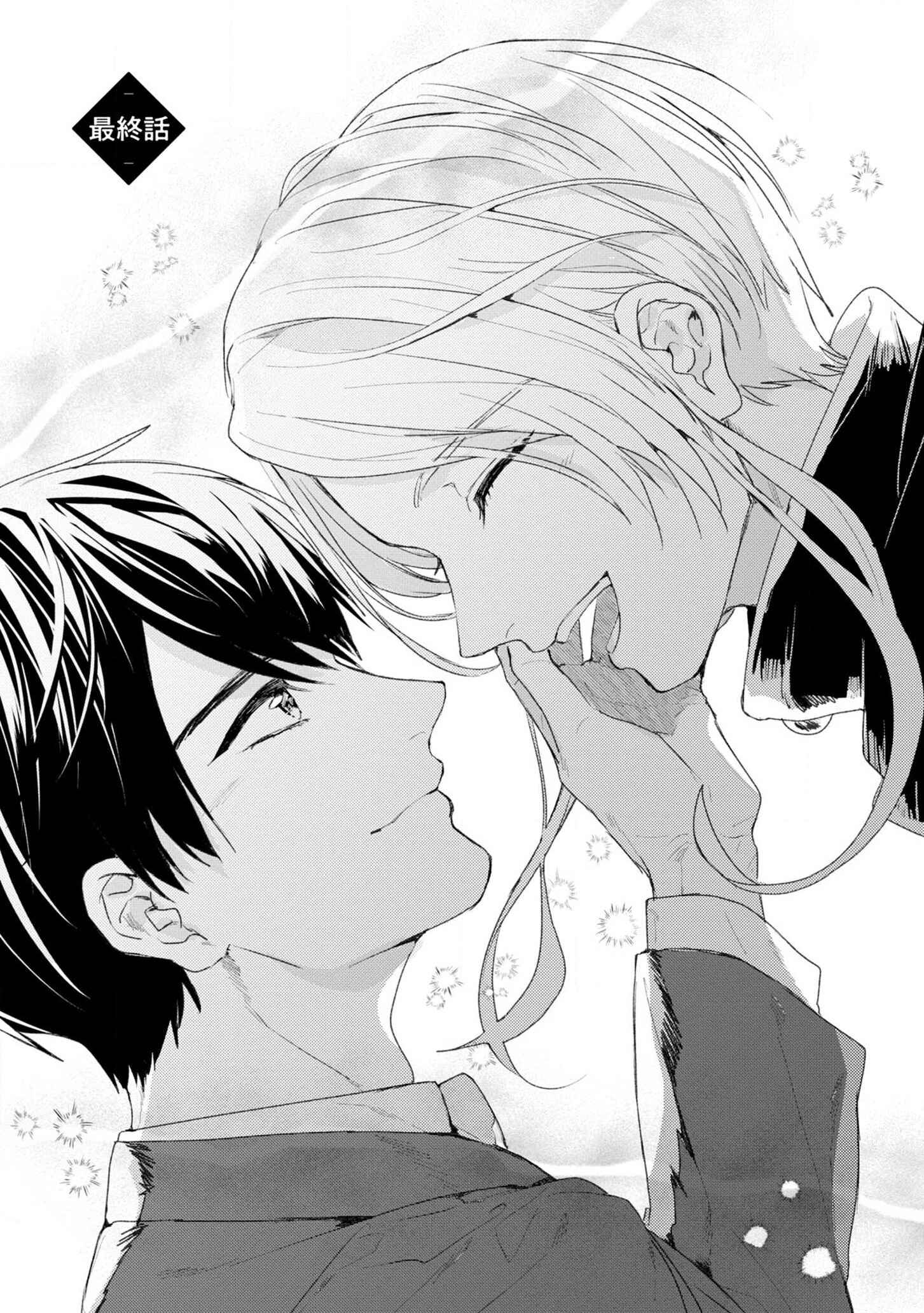 Page 2 Chapter 6 Kimi e Musubu Happy End