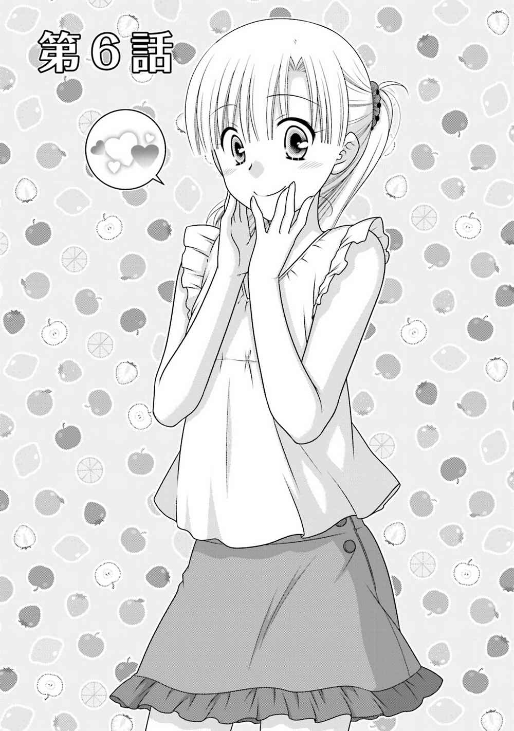 Page 1 Chapter 6 Tonari no Kashiwagi-san After Days