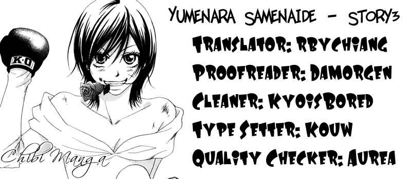 Page 1 Chapter 3 Yumenara Samenaide