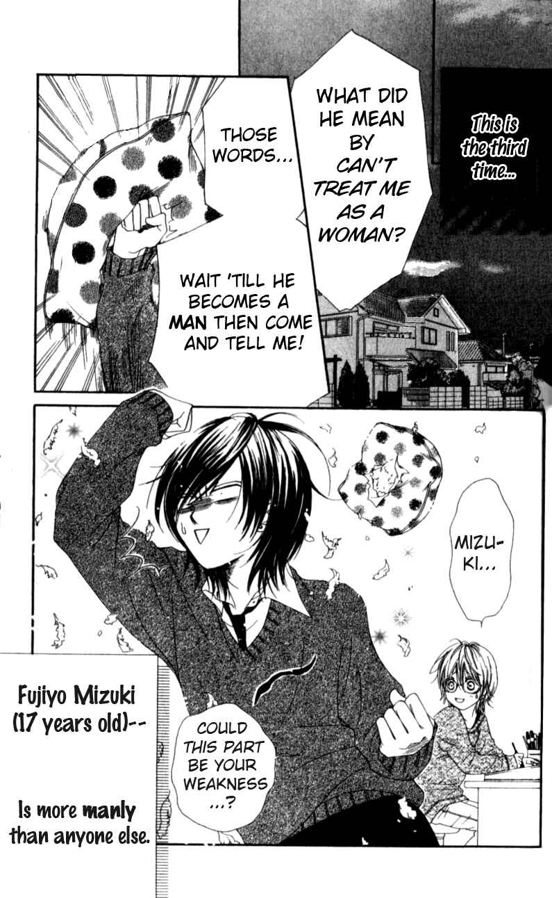 Page 6 Chapter 3 Yumenara Samenaide
