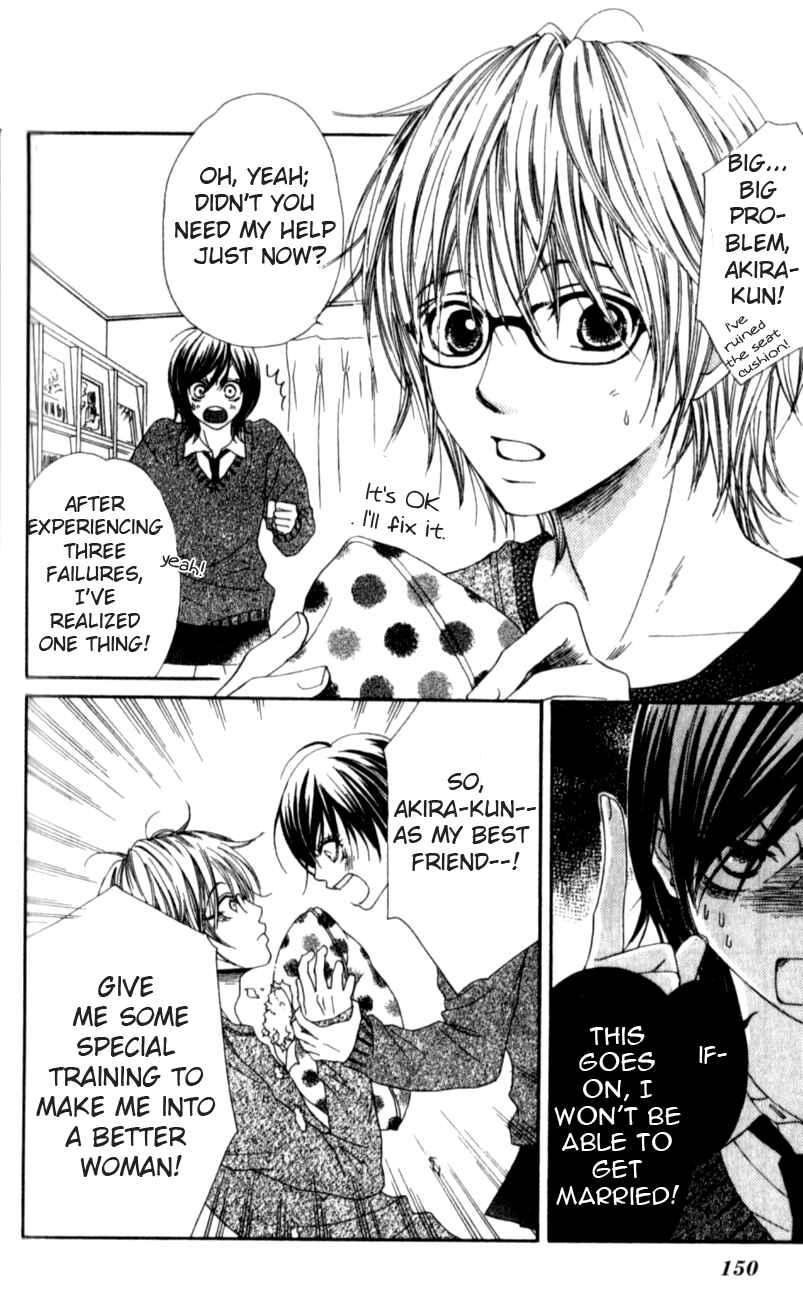 Page 7 Chapter 3 Yumenara Samenaide