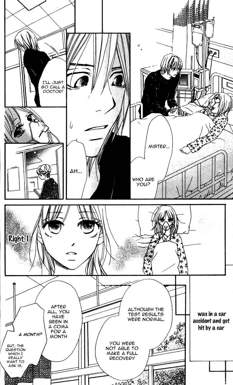 Page 12 Chapter 1 Yumenara Samenaide