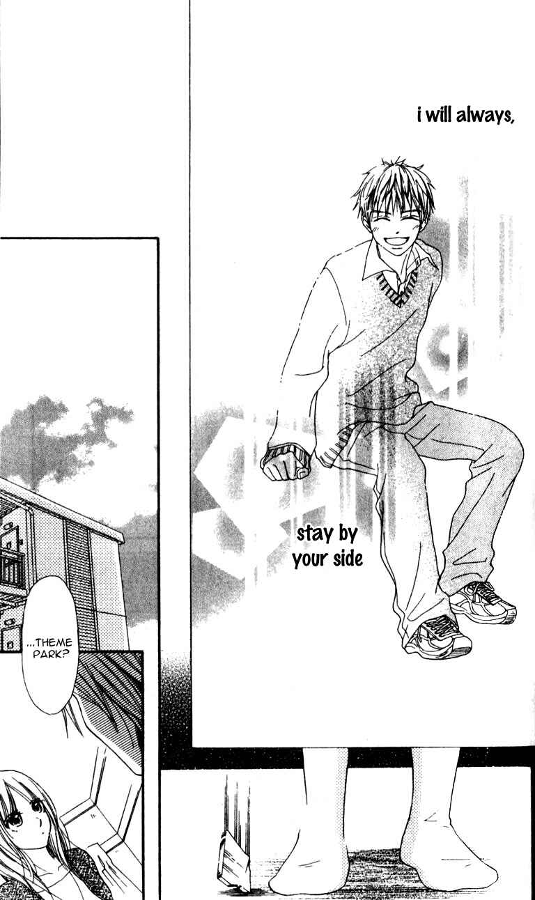 Page 47 Chapter 1 Yumenara Samenaide
