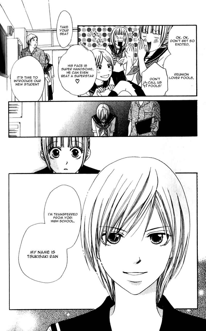 Page 12 Chapter 2 Yumenara Samenaide