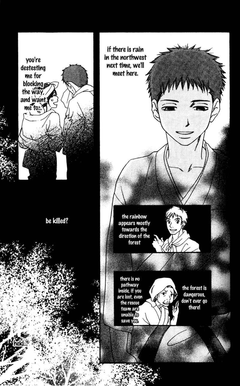 Page 19 Chapter 2 Yumenara Samenaide