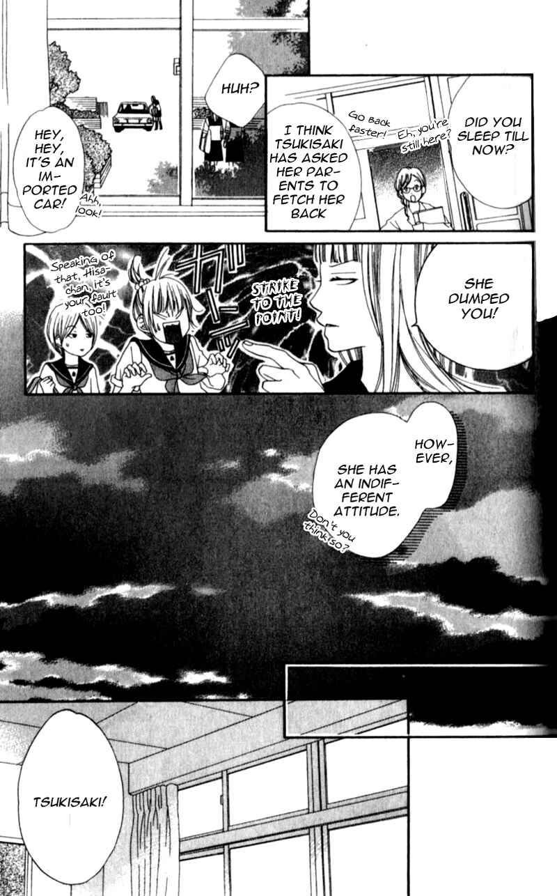 Page 21 Chapter 2 Yumenara Samenaide