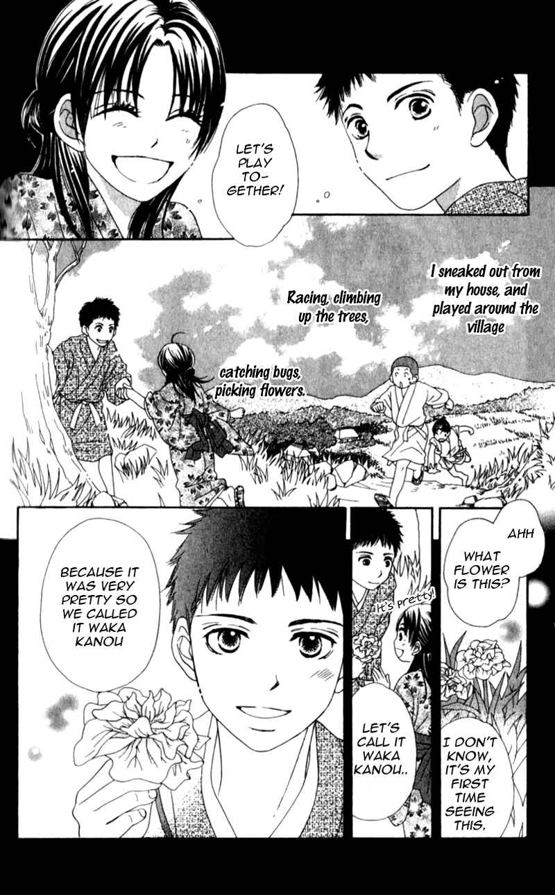 Page 46 Chapter 2 Yumenara Samenaide