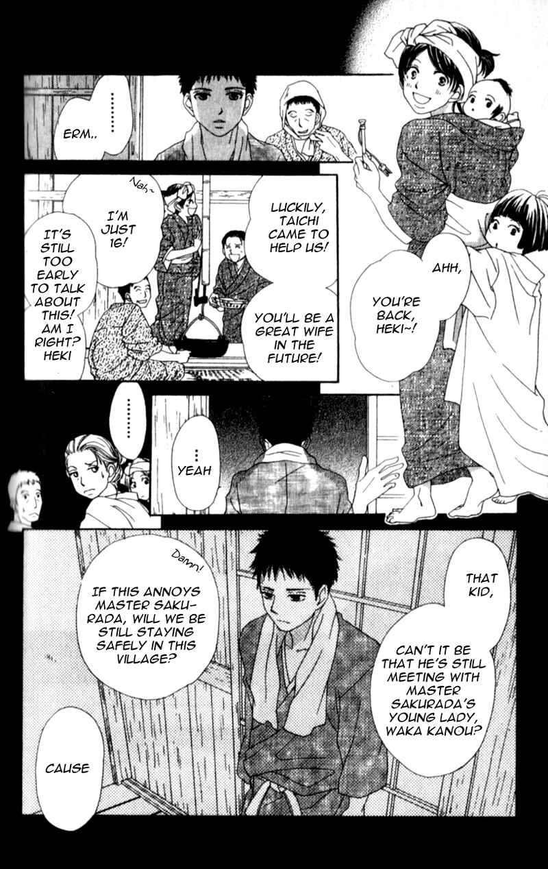 Page 48 Chapter 2 Yumenara Samenaide