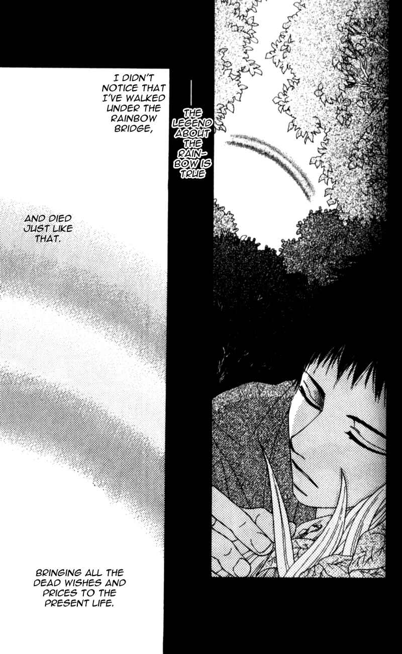 Page 59 Chapter 2 Yumenara Samenaide