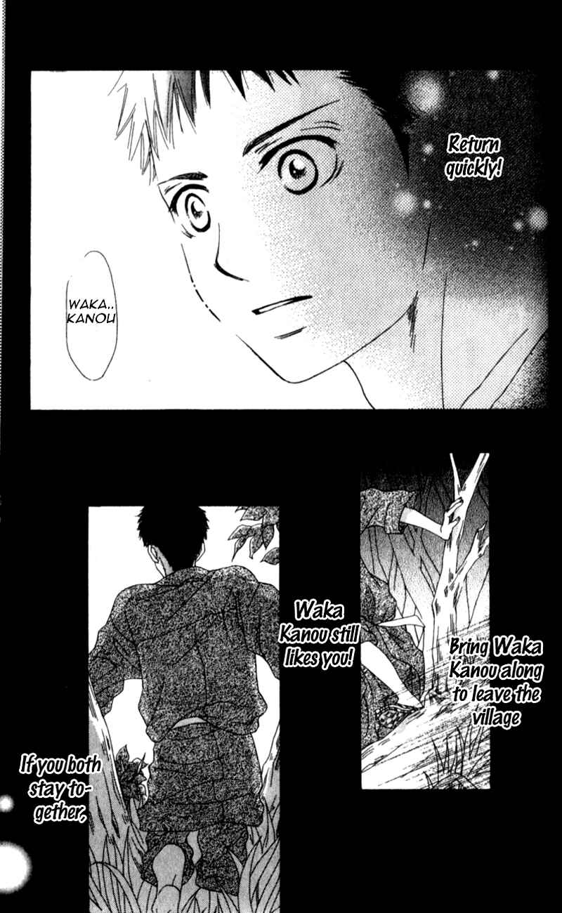 Page 77 Chapter 2 Yumenara Samenaide