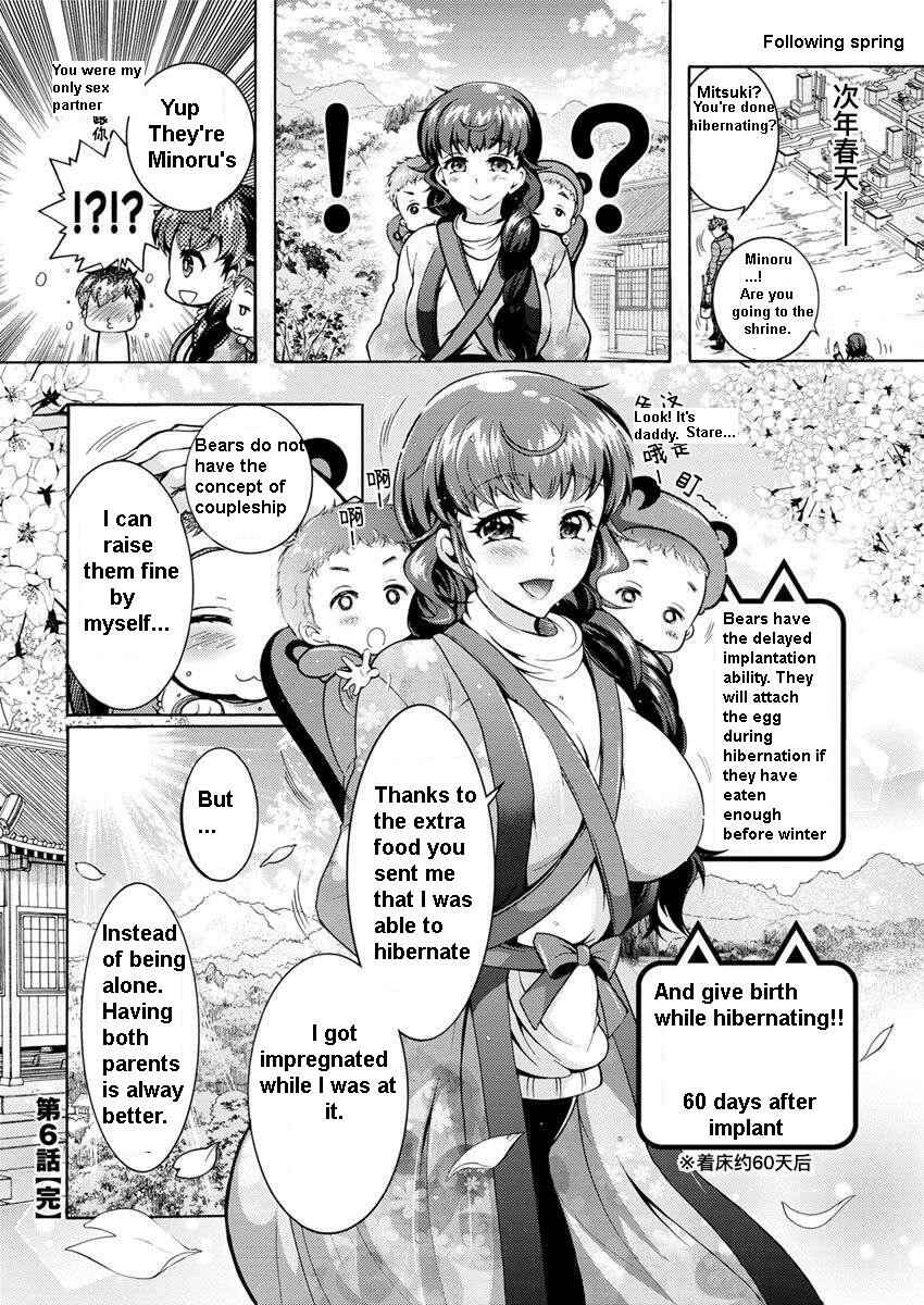 Page 18 Chapter Unknown_f354 Chouchou Nikushokukei Joshi